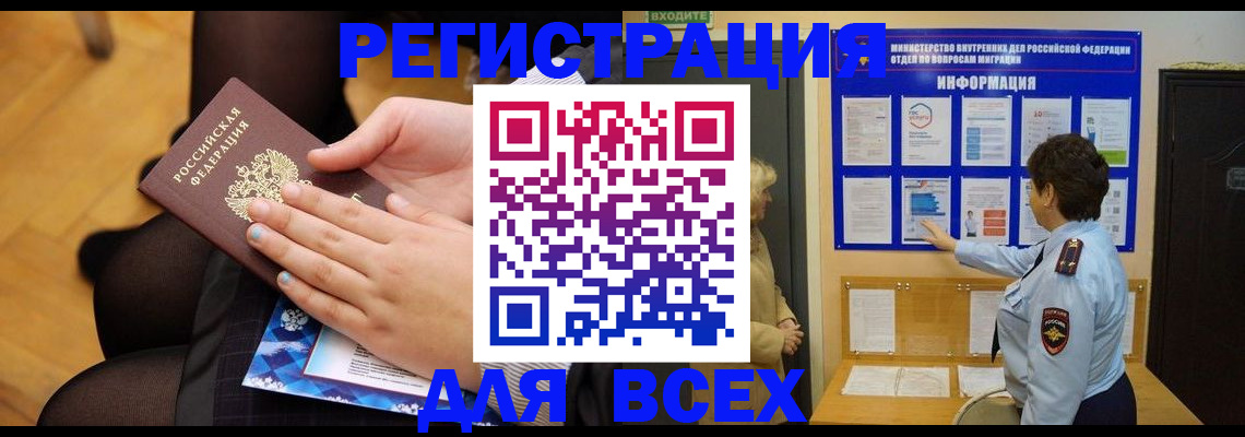 прописка паспорт в Аксае