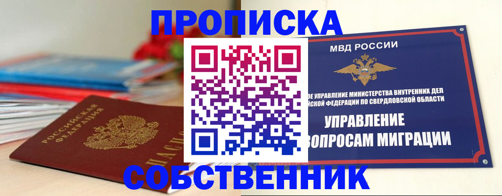 прописка для военкомата в Аксае