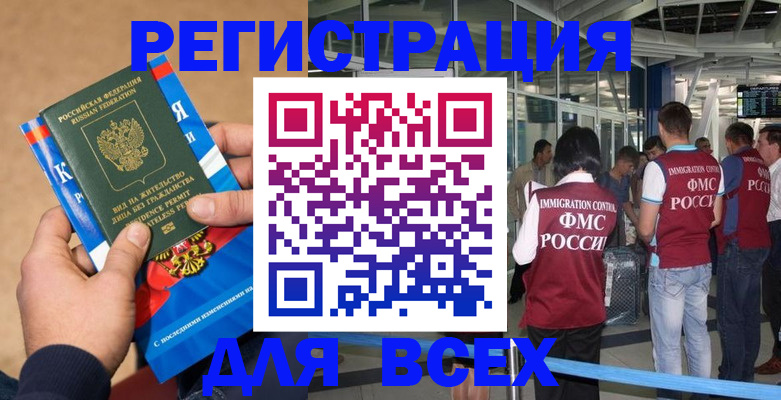 прописка поиск в Аксае